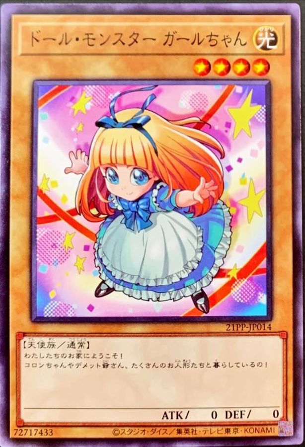 Yugioh 21PP-JP014 Doll Monster Miss Madchen | Normal