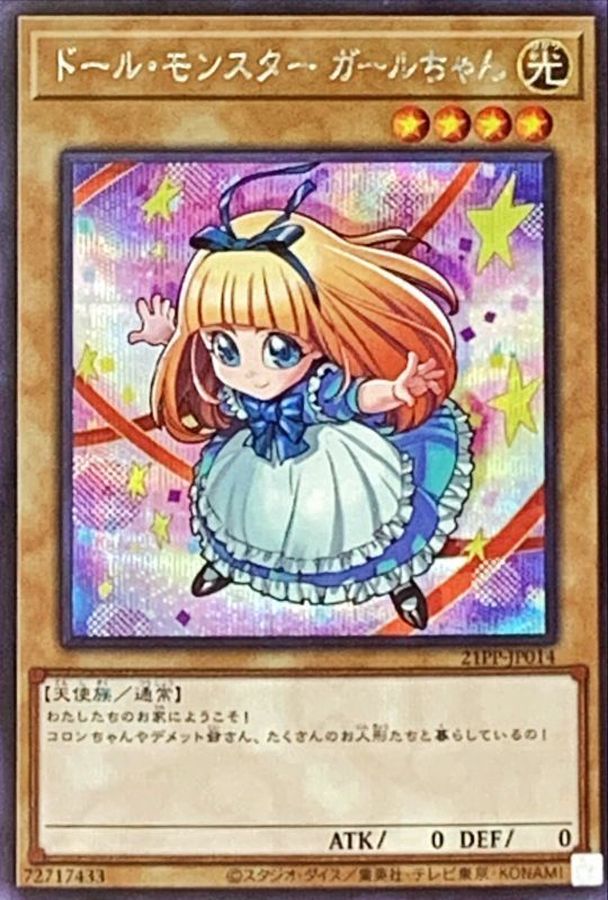 Yugioh 21PP-JP014 Doll Monster Miss Madchen | Secret