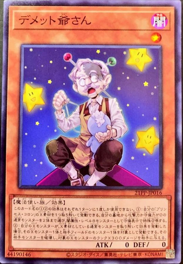 Yugioh 21PP-JP016 Grandpa Demetto | Normal
