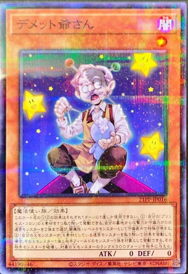Yugioh 21PP-JP016 Grandpa Demetto | Normal parallel