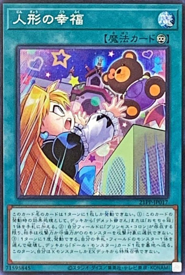 Yugioh 21PP-JP017 Doll Happiness | Secret