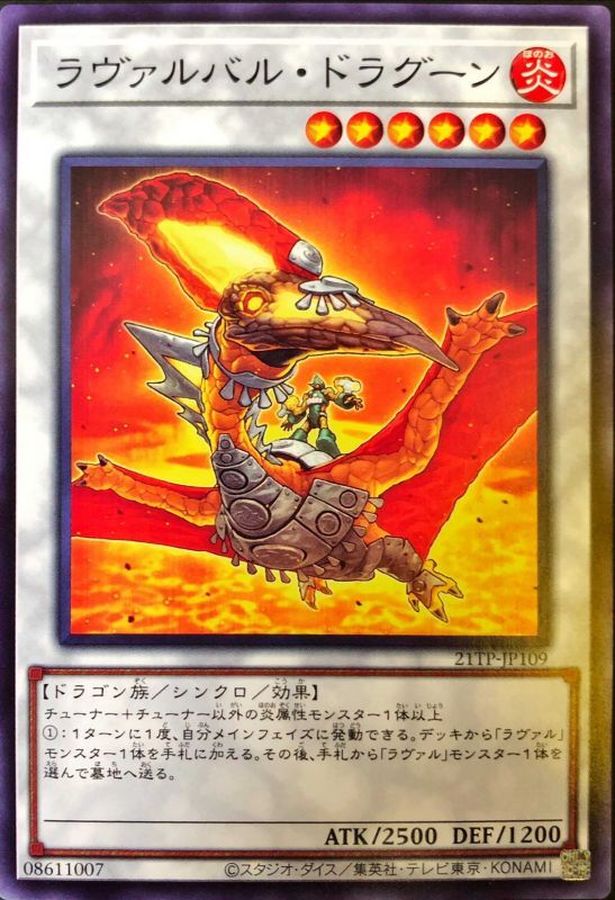 Yugioh 21TP-JP109 Lavalval Dragun | Normal