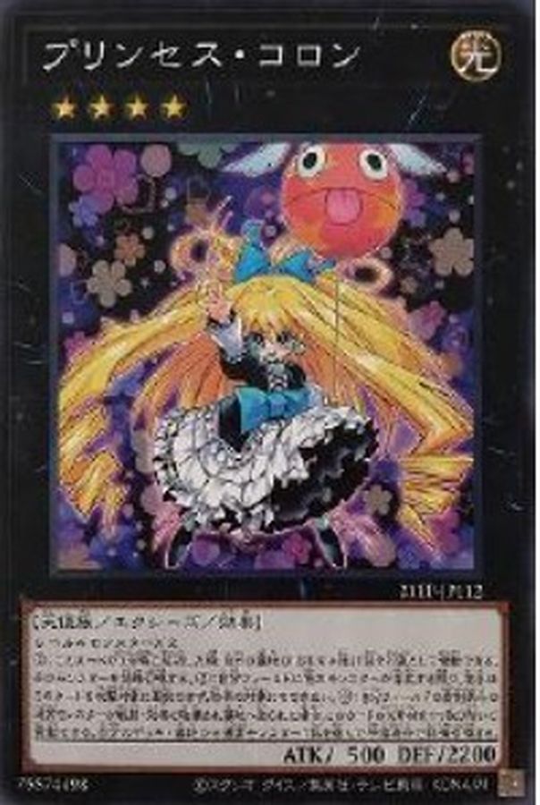Yugioh 21TP-JP112 Princess Cologne | Normal