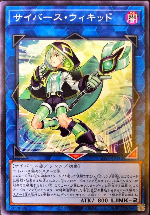 Yugioh 21TP-JP113 Cyberse Wicckid | Normal