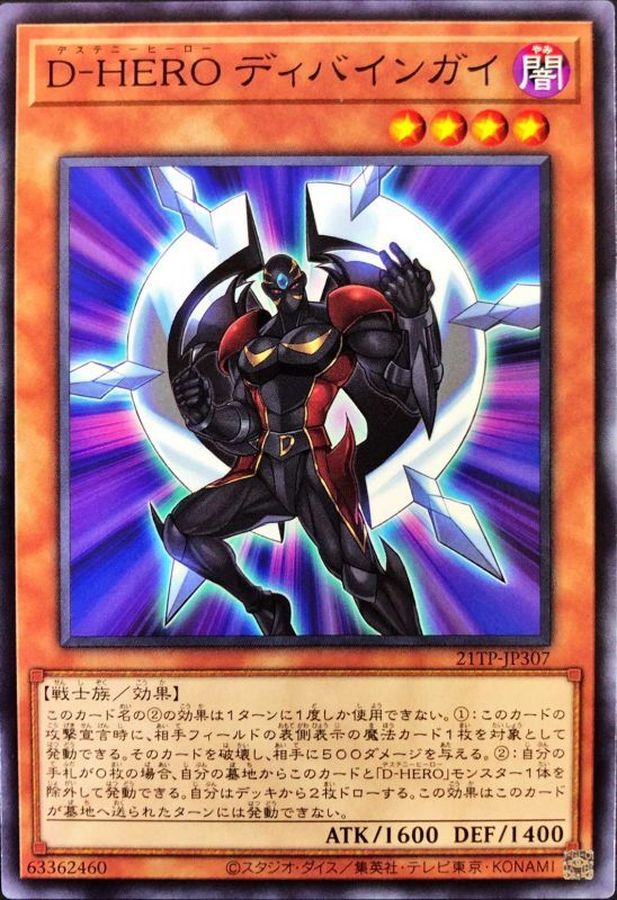Yugioh 21TP-JP307 Destiny HERO Celestial | Normal