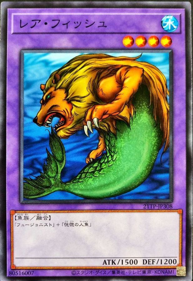 Yugioh 21TP-JP308 Rare Fish | Normal