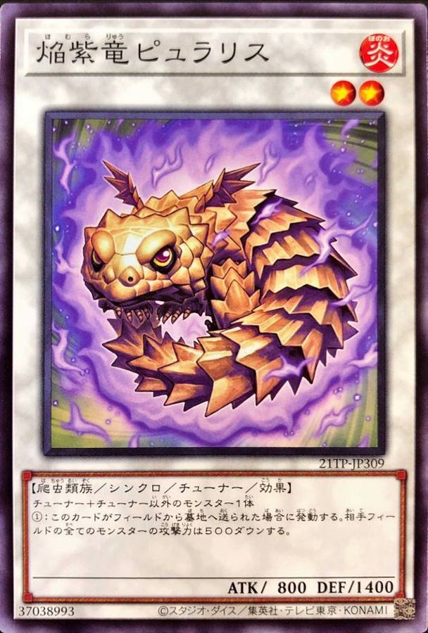 Yugioh 21TP-JP309 Puralis the Purple Pyrotile | Normal
