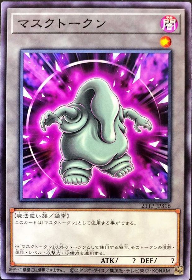 Yugioh 21TP-JP316 Mask Token | Normal