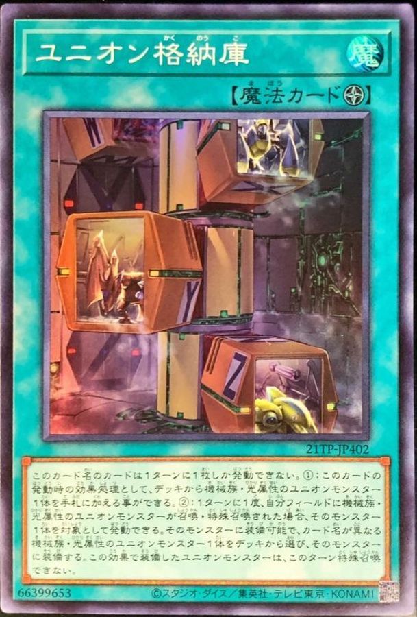 Yugioh 21TP-JP402 Union Hangar | Super