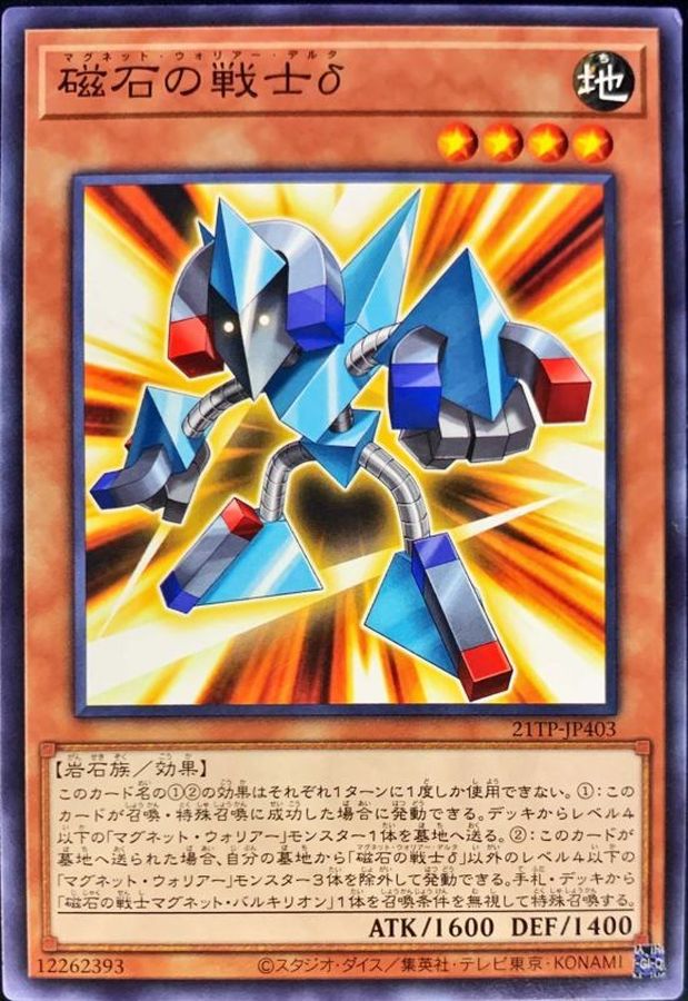 Yugioh 21TP-JP403 Delta The Magnet Warrior | Normal