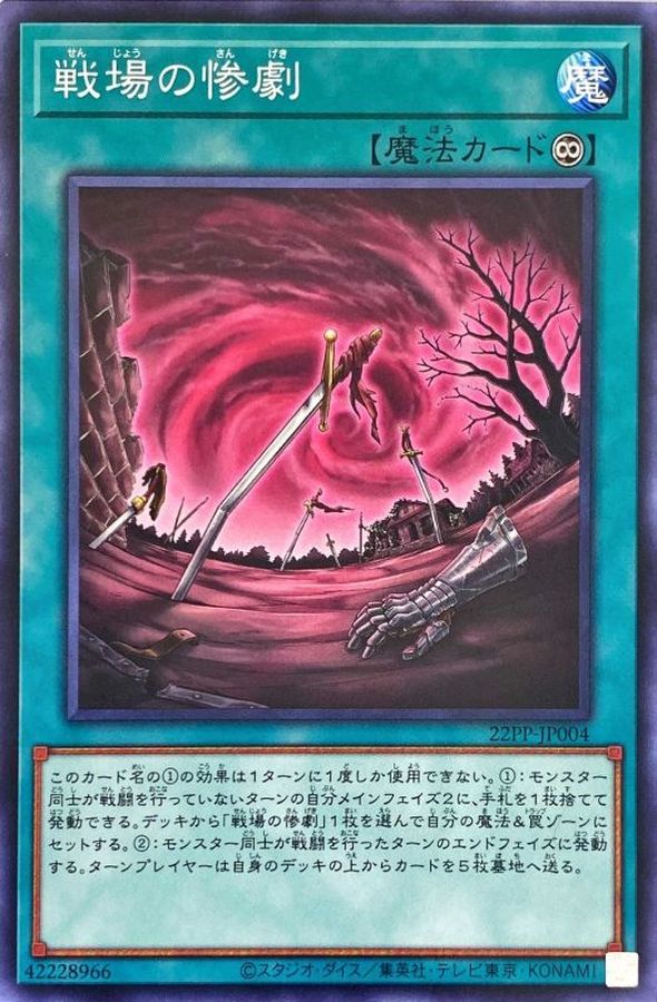 Yugioh 22PP-JP004 Battlefield Tragedy | Normal