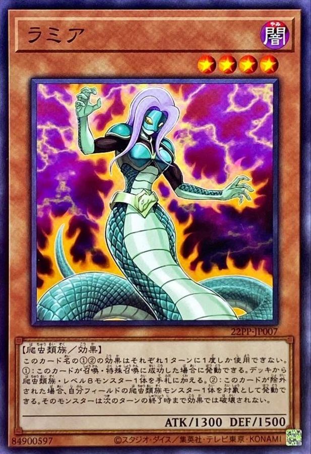 Yugioh 22PP-JP007 Lamia | Normal