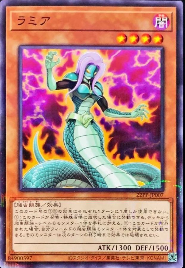 Yugioh 22PP-JP007 Lamia | Normal parallel