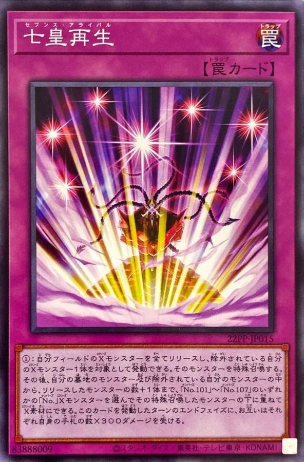 Yugioh 22PP-JP015 Rebirth of the Seventh Emperors | Normal