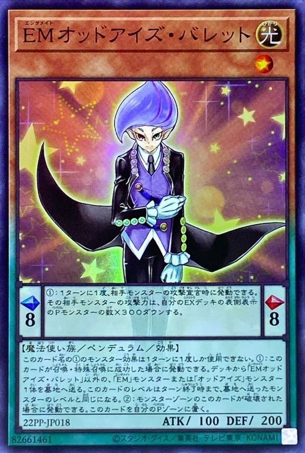 Yugioh 22PP-JP018 Performapal Odd Eyes Valet | Super