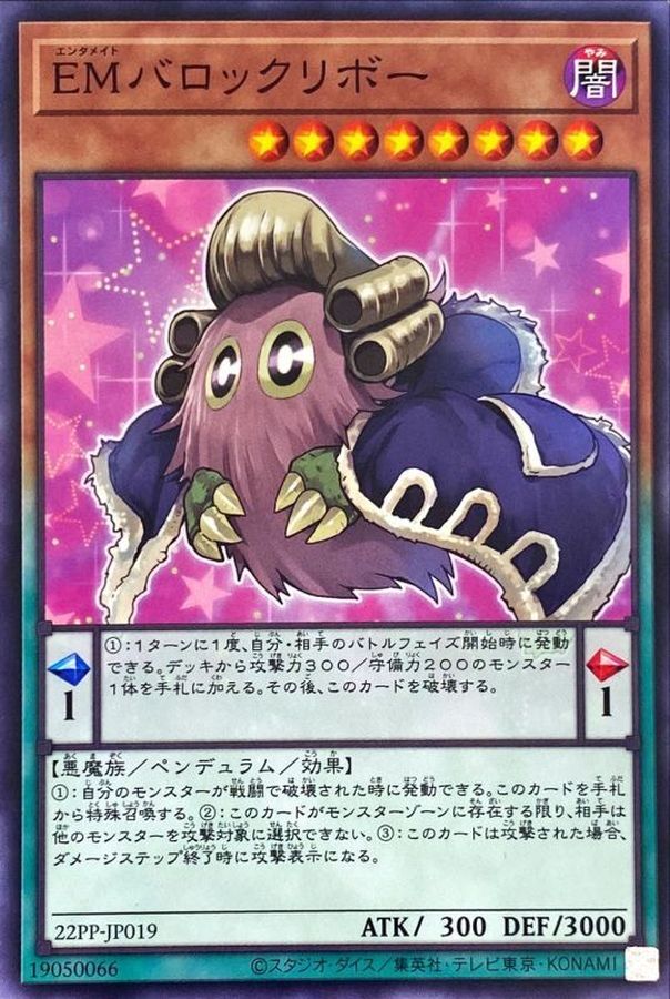 Yugioh 22PP-JP019 Performapal Barokuriboh | Normal