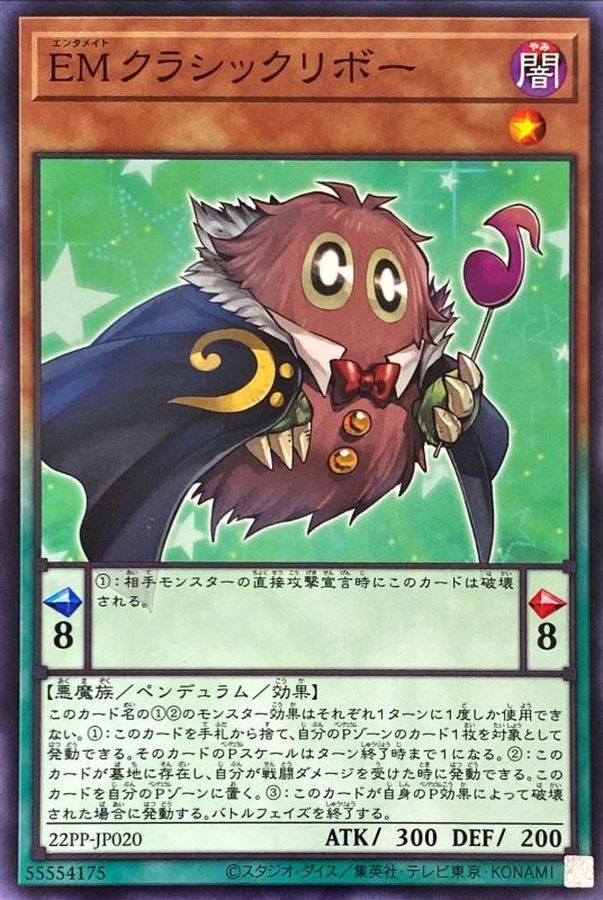 Yugioh 22PP-JP020 Performapal Classikuriboh | Normal