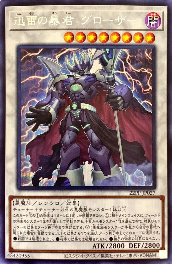 Yugioh 22PP-JP027 Groza Tyrant of Thunder | Secret
