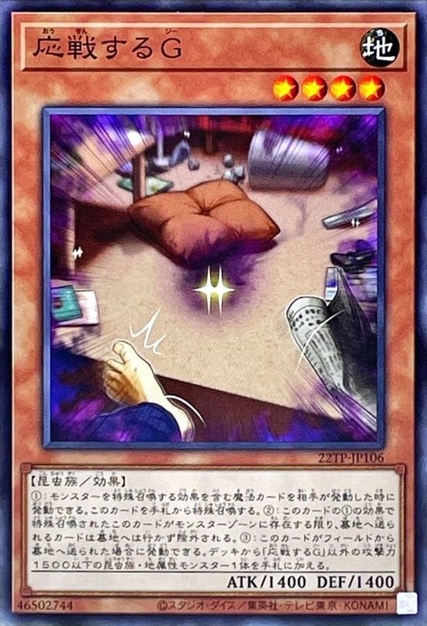 Yugioh 22TP-JP106 Retaliating C | Normal