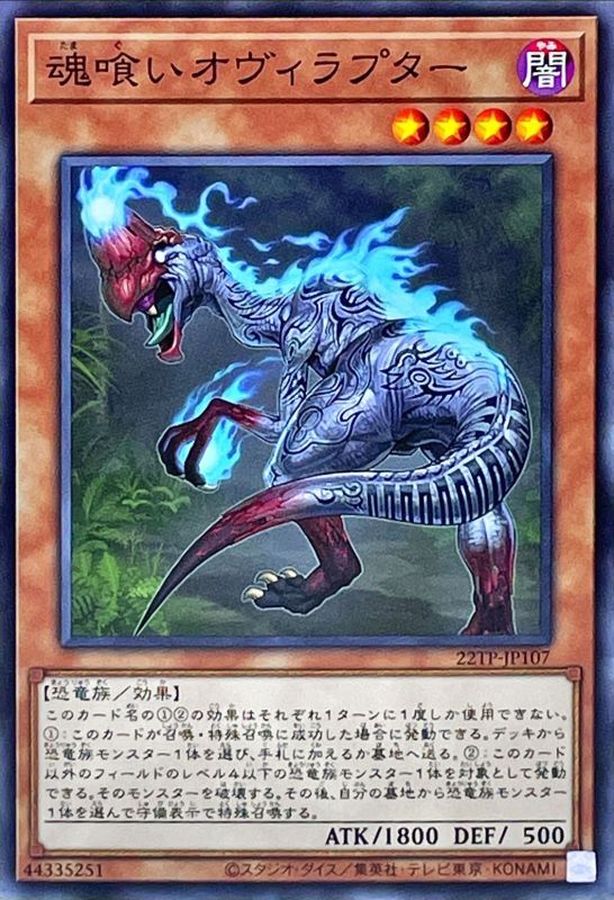 Yugioh 22TP-JP107 Souleating Oviraptor | Normal