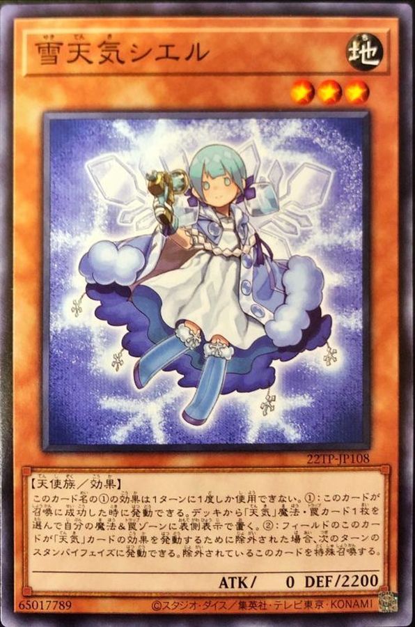 Yugioh 22TP-JP108 The Weather Painter Snow | Normal
