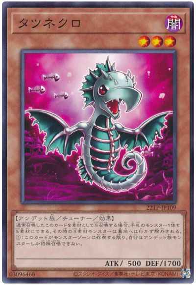 Yugioh 22TP-JP109 Tatsunecro | Normal