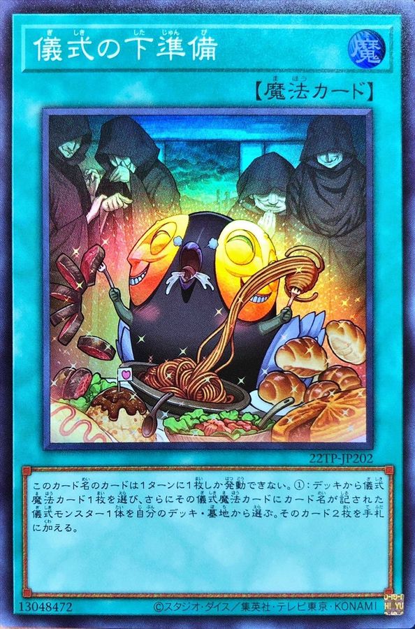 Yugioh 22TP-JP202 Pre Preparation of Rites | Super