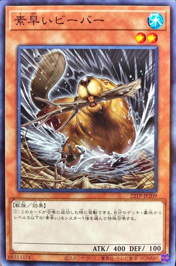 Yugioh 22TP-JP209 Nimble Beaver | Normal