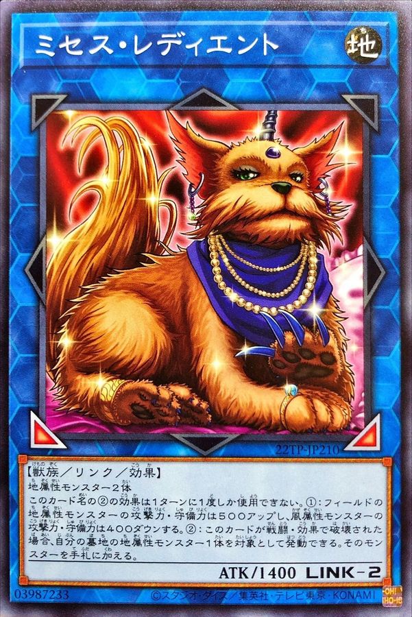 Yugioh 22TP-JP210 Missus Radiant | Normal