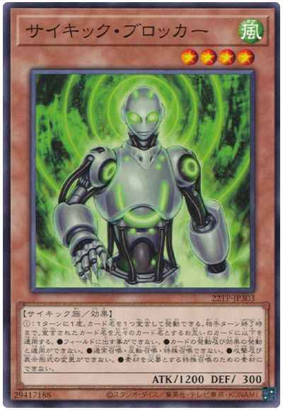 Yugioh 22TP-JP303 Psi Blocker | Normal