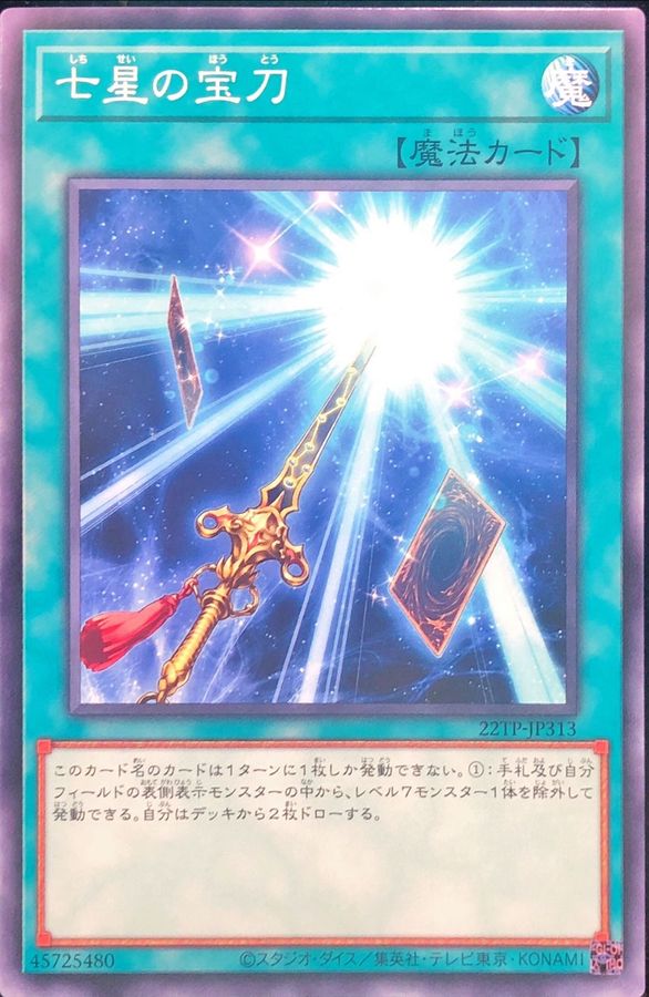 Yugioh 22TP-JP313 Sacred Sword of Seven Stars | Normal
