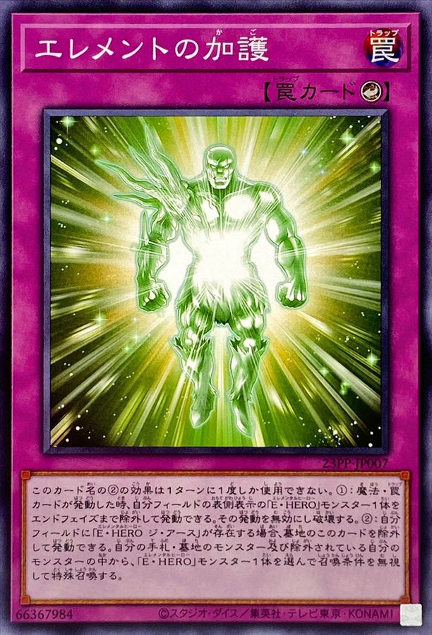 Yugioh 23PP-JP007 Protection of the Elements | Normal