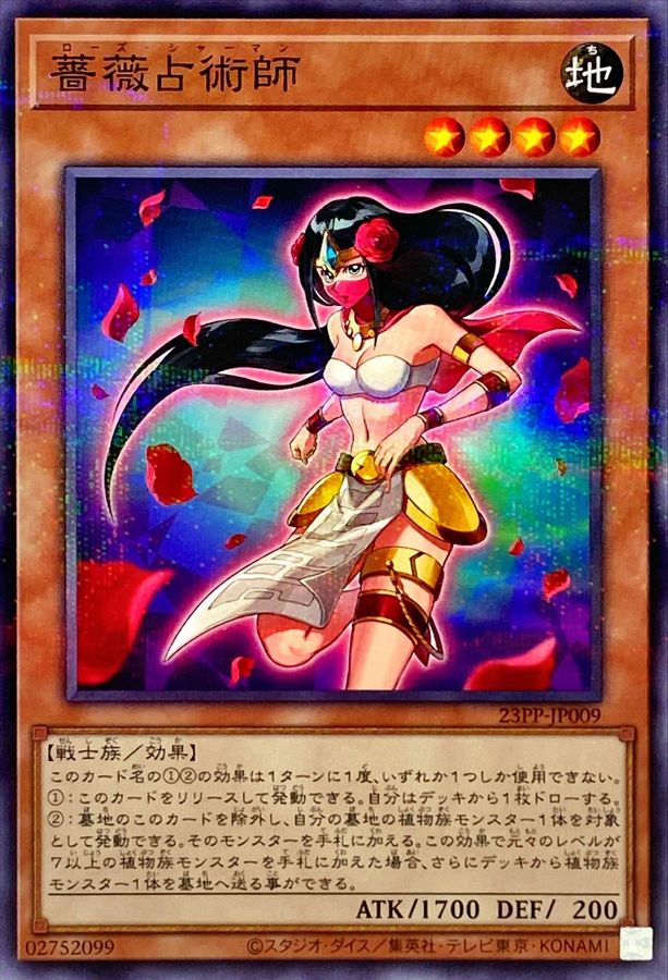 Yugioh 23PP-JP009 Rose Shaman | Normal parallel