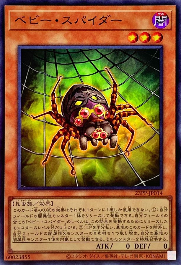 Yugioh 23PP-JP014 Baby Spider | Super