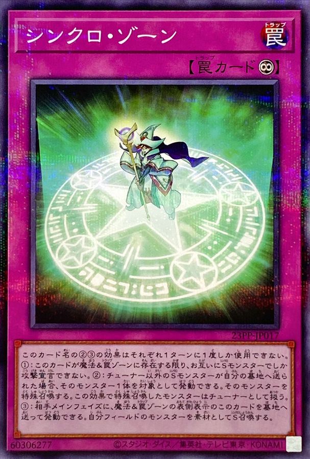 Yugioh 23PP-JP017 Synchro Zone | Normal parallel