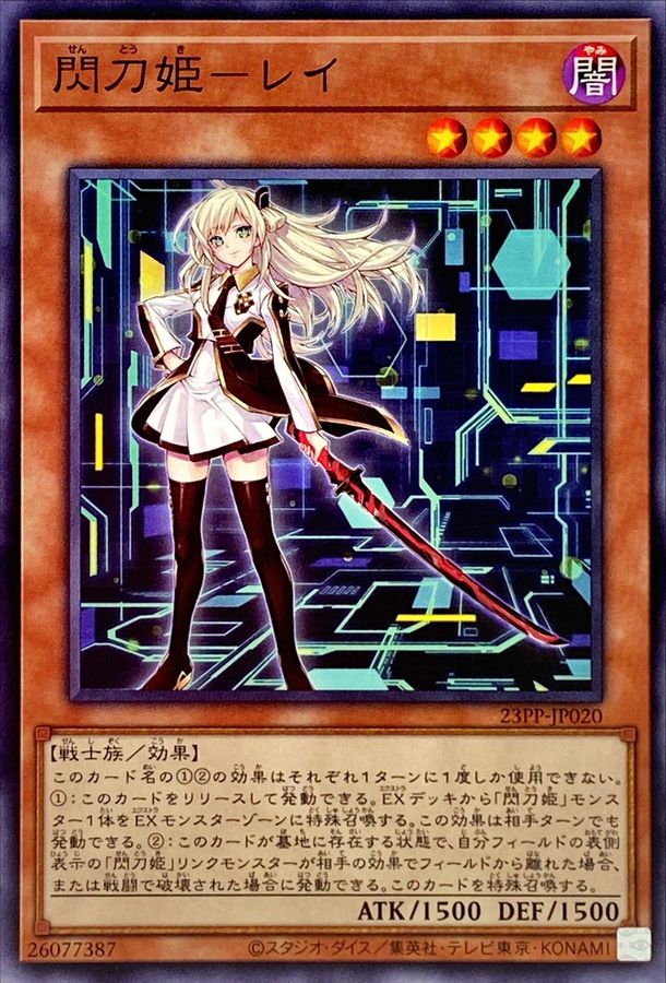 Yugioh 23PP-JP020 Sky Striker Ace Raye | Normal