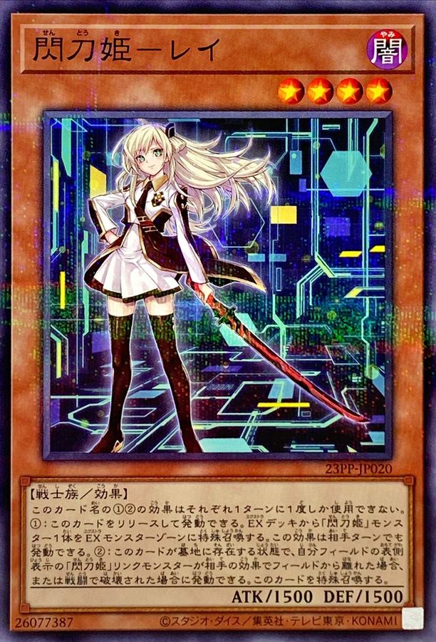 Yugioh 23PP-JP020 Sky Striker Ace Raye | Normal parallel [ALT ART]