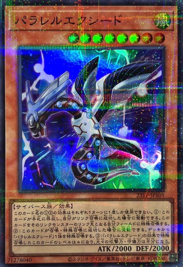 Yugioh 23TP-JP101 Parallel eXceed | Super Parallel