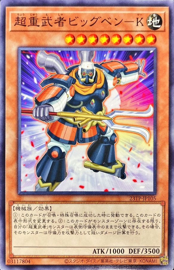 Yugioh 23TP-JP105 Superheavy Samurai Big Benkei | Normal