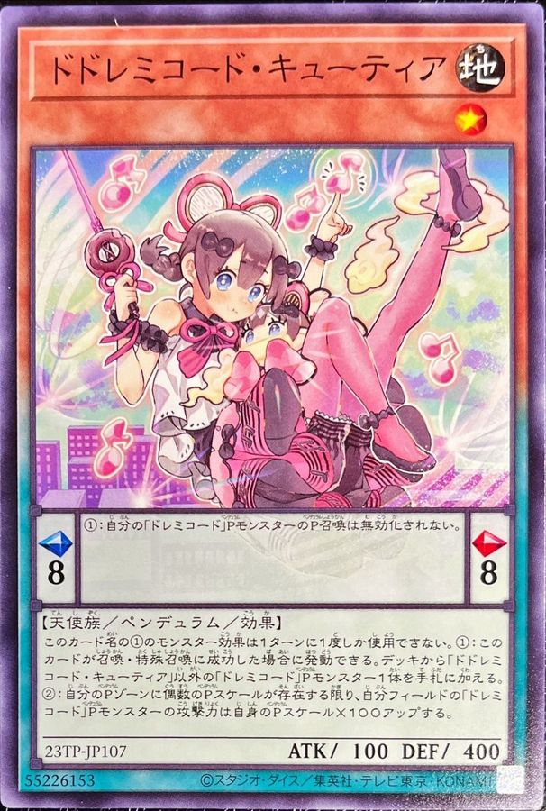 Yugioh 23TP-JP107 DoSolfachord Cutia | Normal