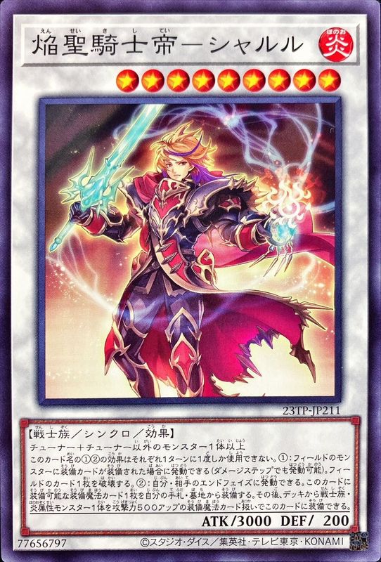 Yugioh 23TP-JP211 Infernoble Knight Emperor Charles | Normal