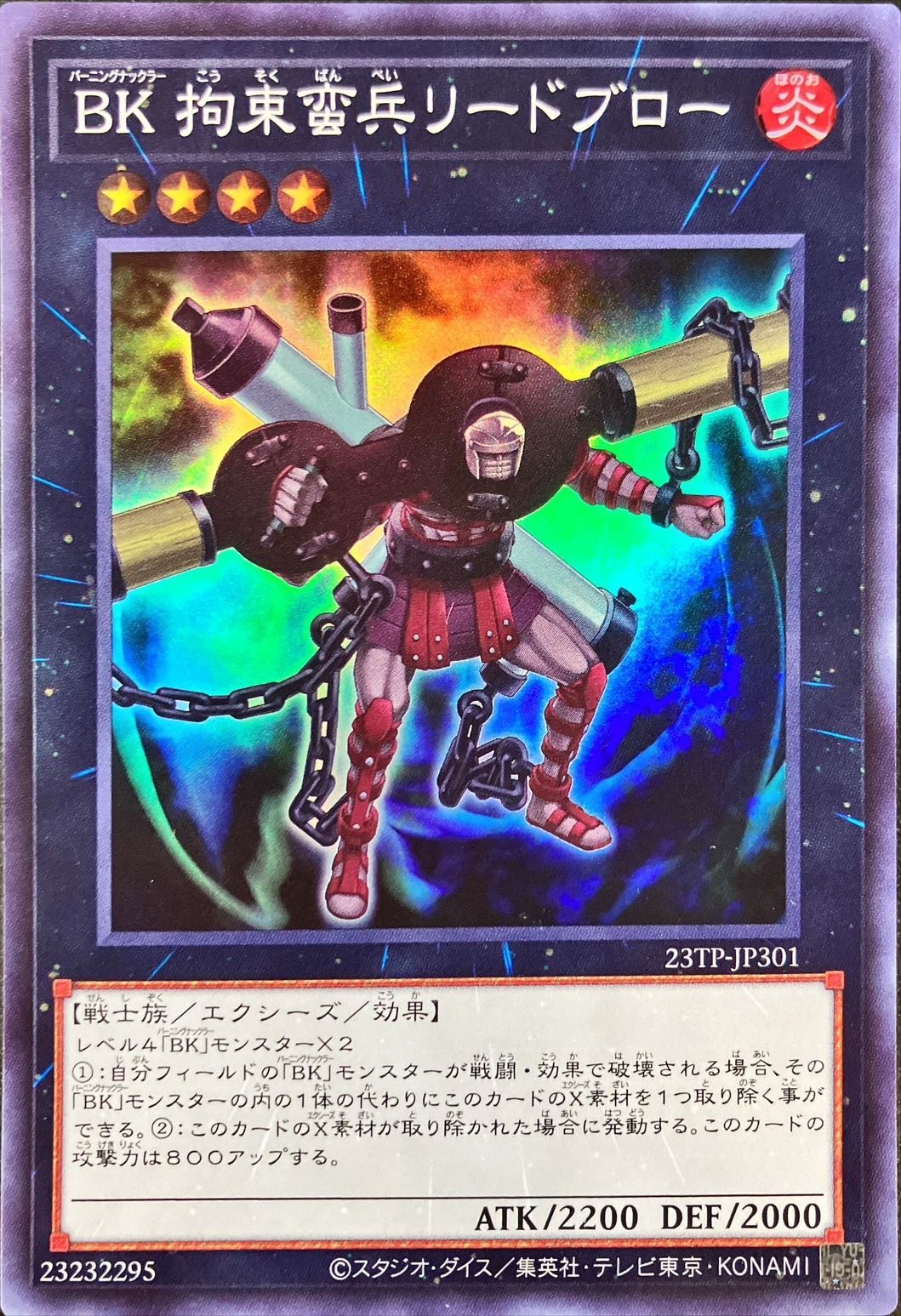 Yugioh 23TP-JP301 Battlin' Boxer Lead Yoke | Super