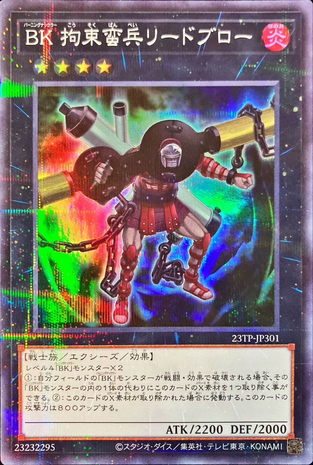 Yugioh 23TP-JP301 Battlin' Boxer Lead Yoke | Super Parallel