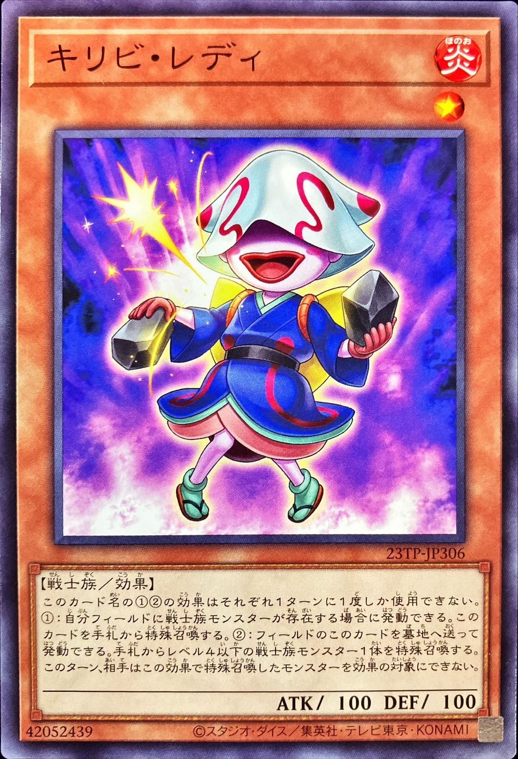 Yugioh 23TP-JP306 Fire Flint Lady | Normal
