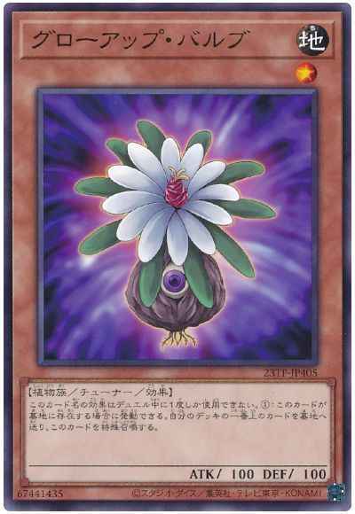 Yugioh 23TP-JP405 Glow Up Bulb | Normal
