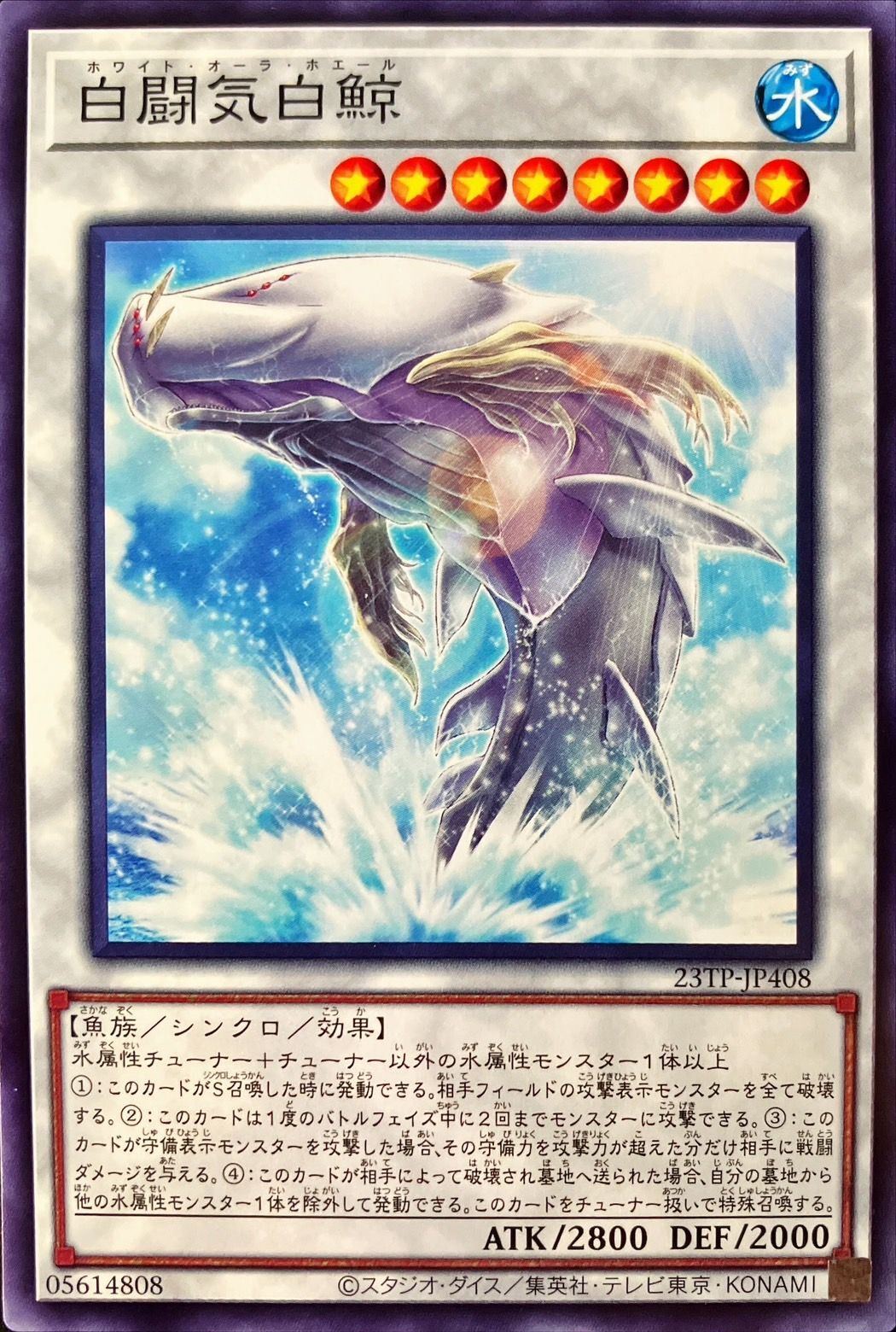 Yugioh 23TP-JP408 White Aura Whale | Normal