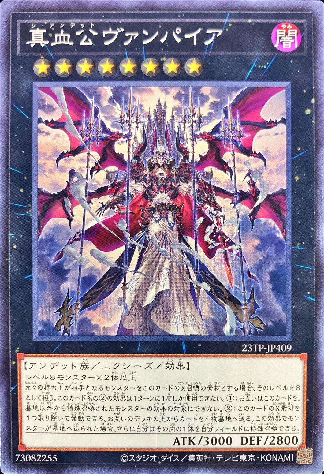 Yugioh 23TP-JP409 The Zombie Vampire | Normal