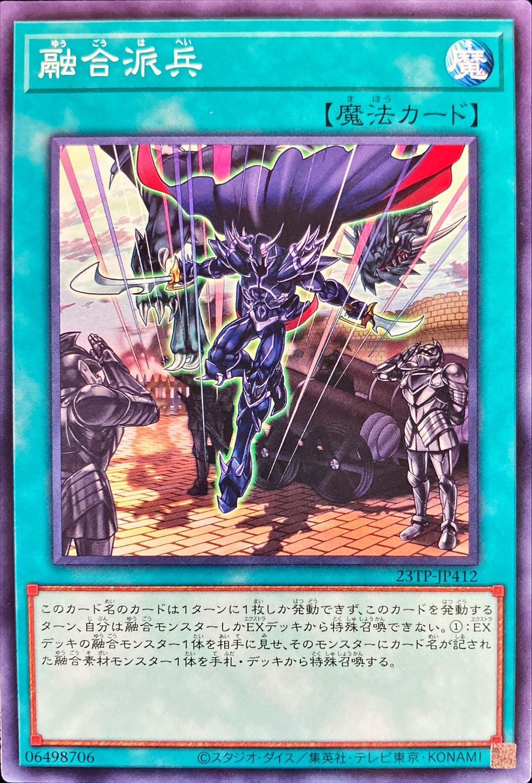 Yugioh 23TP-JP412 Fusion Deployment | Normal