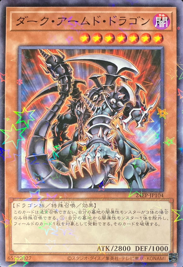 Yugioh 24EP-JP104 Dark Armed Dragon | Normal parallel