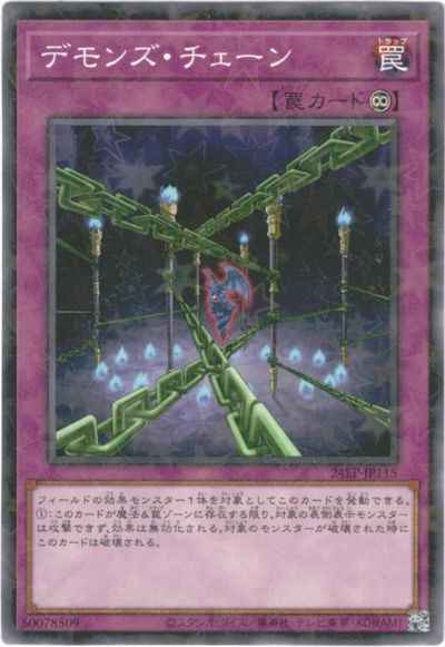 Yugioh 24EP-JP115 Fiendish Chain | Normal parallel